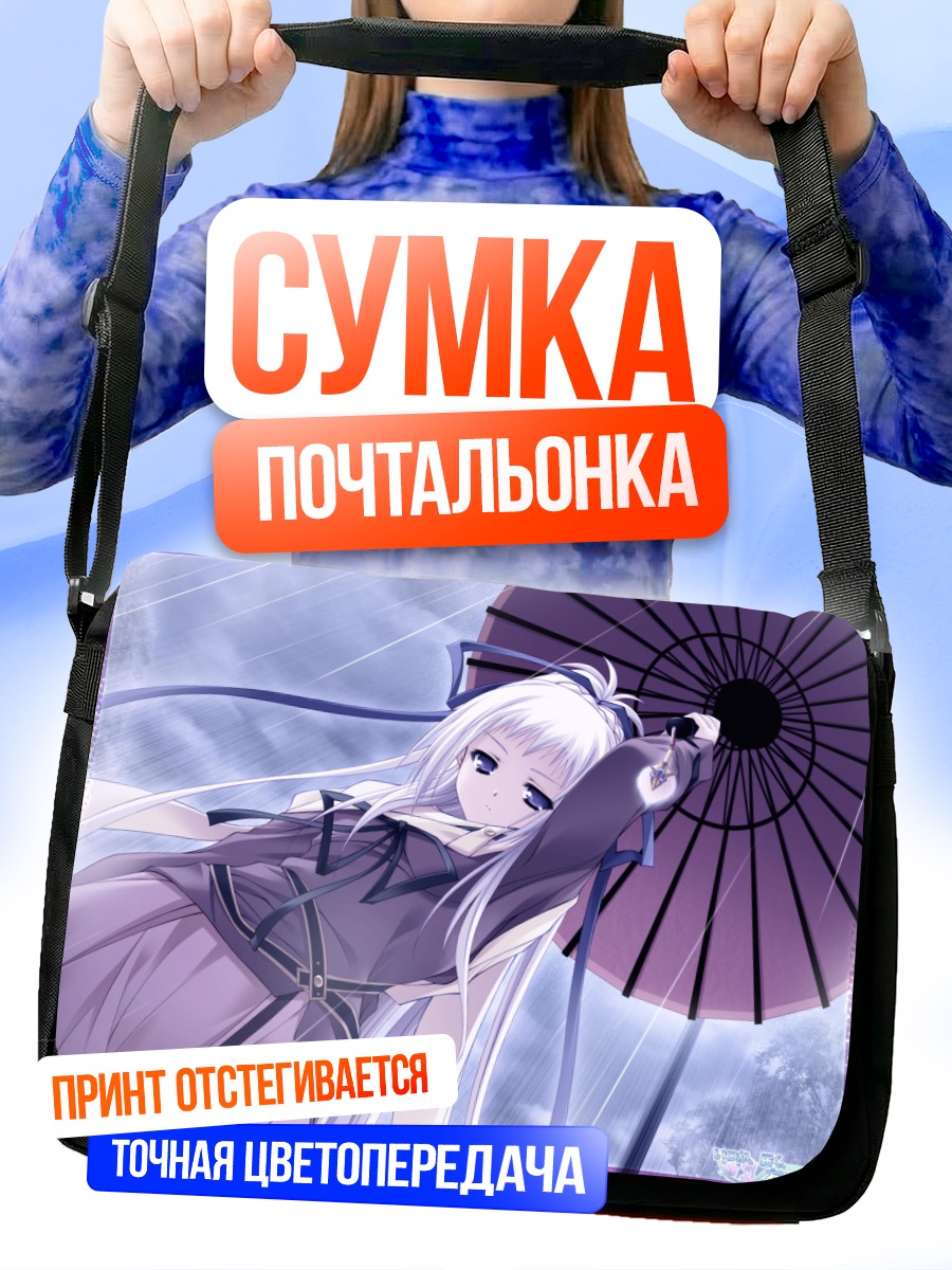 Сумка-почтальонка Асуку под зонтом
