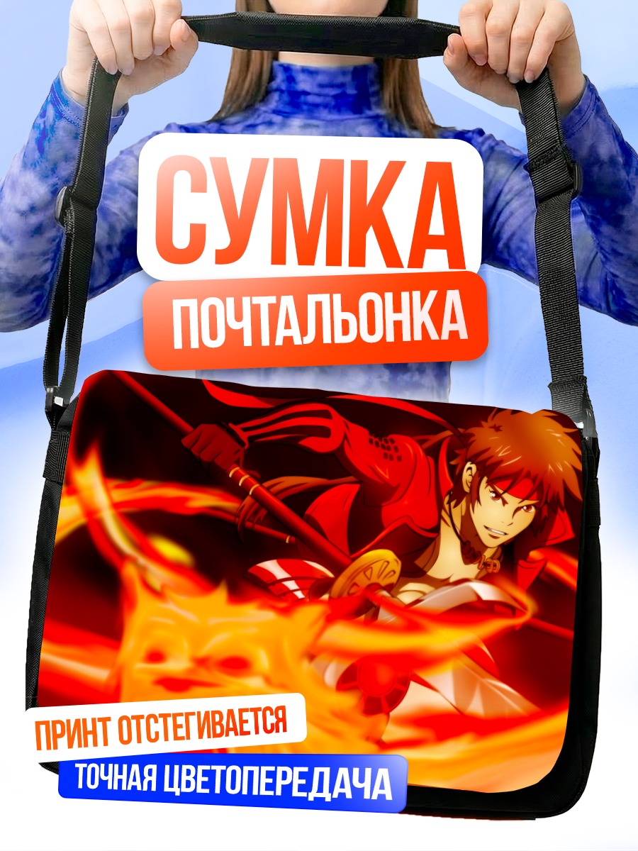 Сумка-почтальонка Юкимура Санада в огне