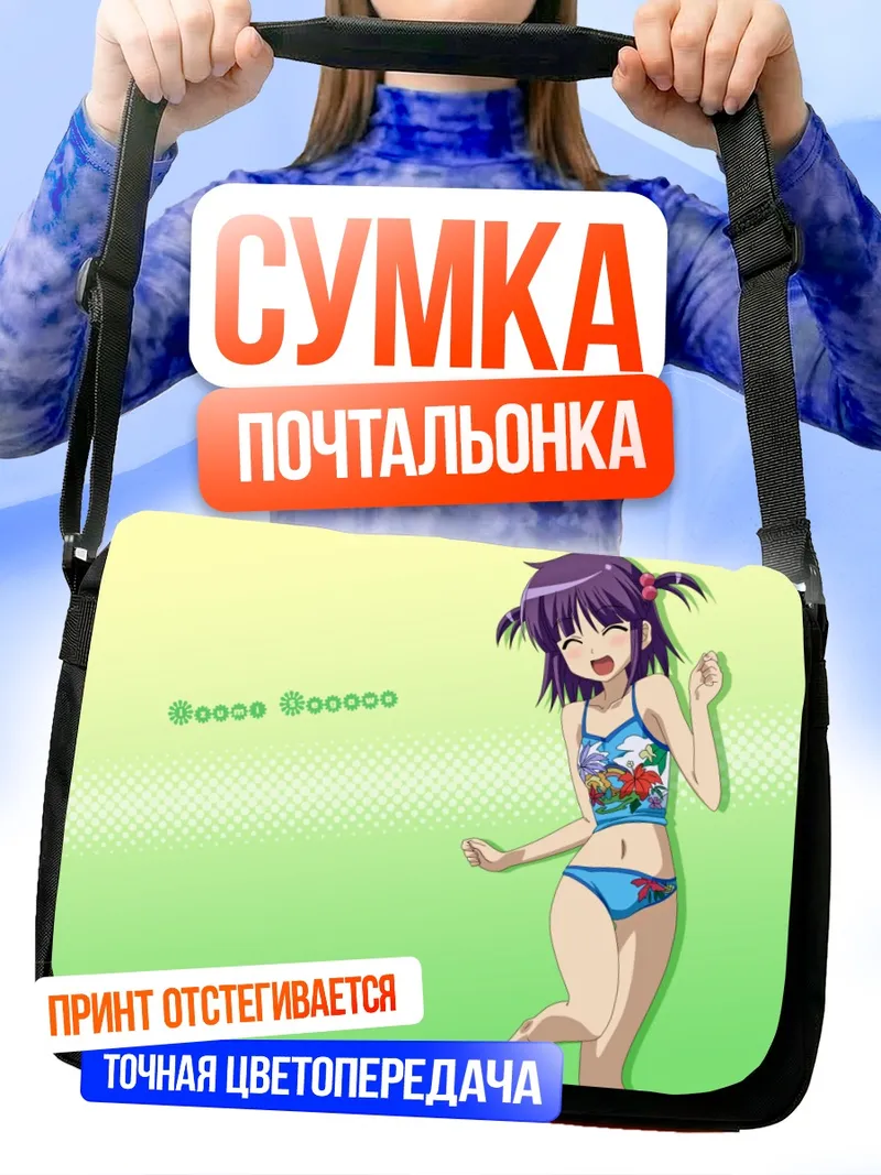 Сумка-почтальонка Идзуми Сегава на пляже