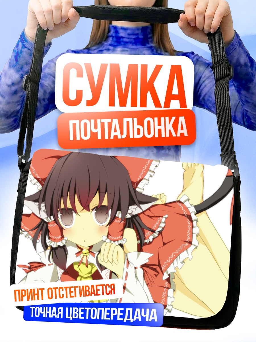 Сумка-почтальонка Рейму Хакурей