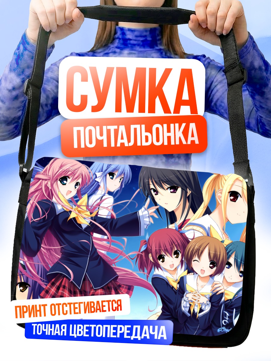 Сумка-почтальонка Звезды Хошиута