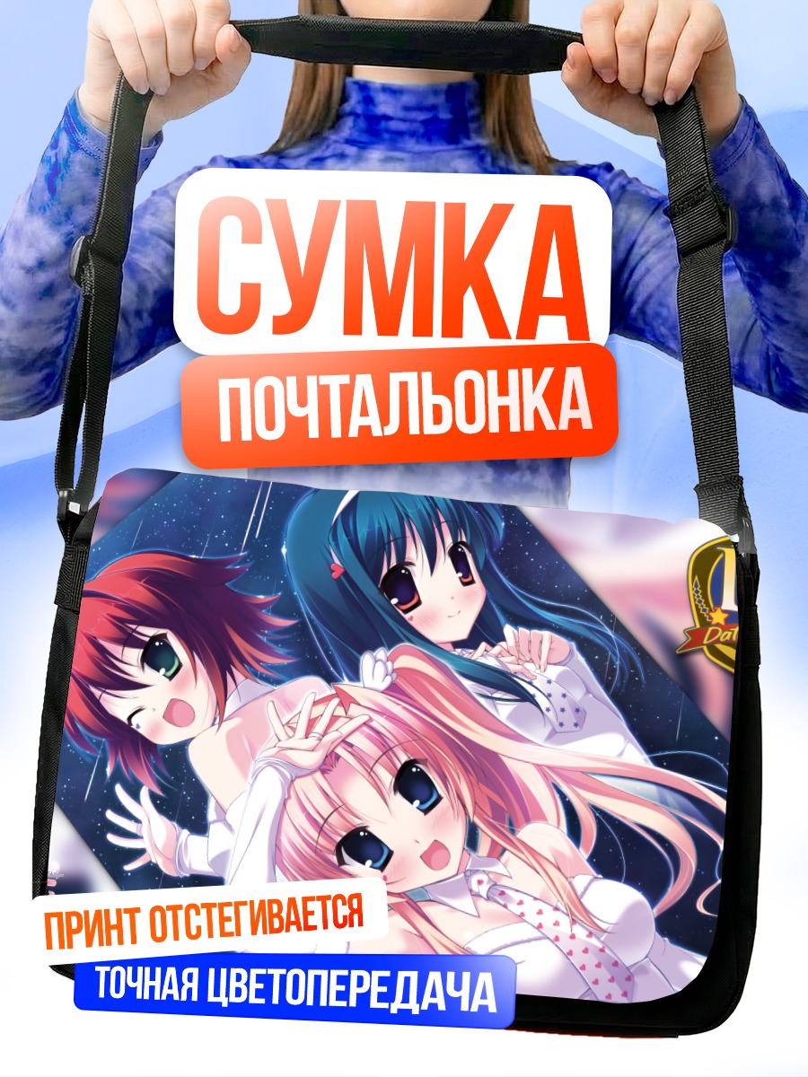 Сумка-почтальонка Токо Амацу и подруги