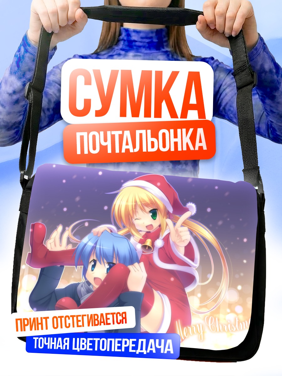 Сумка-почтальонка Наги Санзенин в Санте