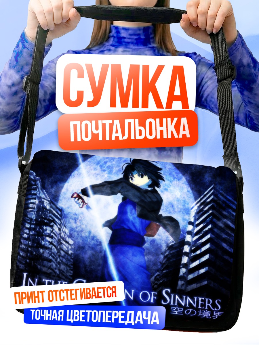 Сумка-почтальонка Сики Рёги в городе