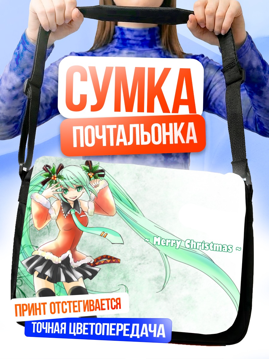 Сумка-почтальонка Мику Хацунэ Рождество