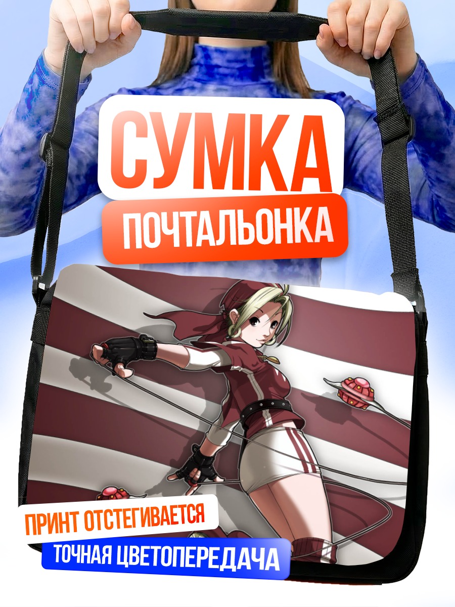 Сумка-почтальонка Малин в бою