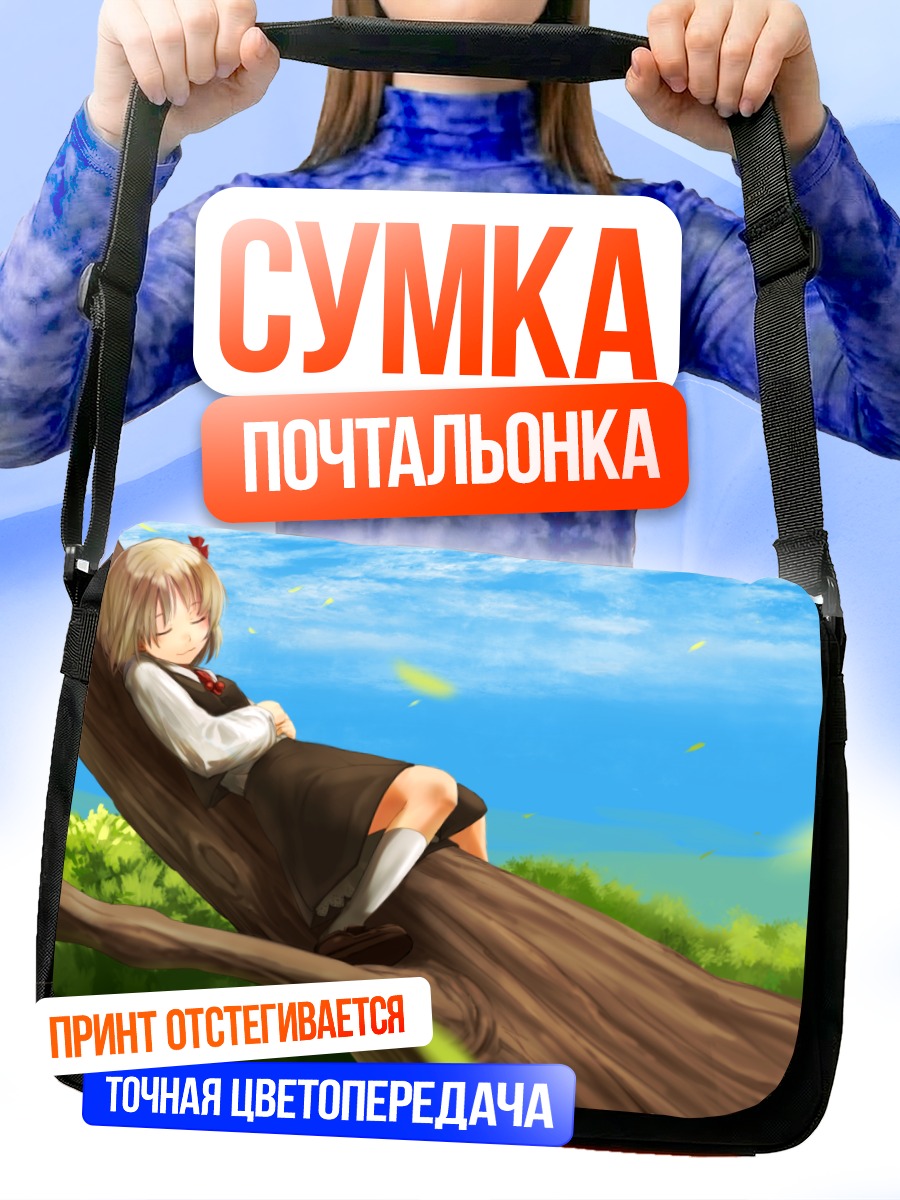 Сумка-почтальонка Румия на ветке