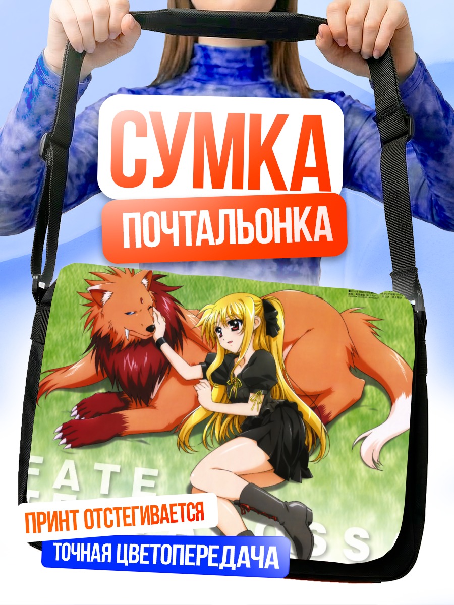 Сумка-почтальонка Фейт Тестаросса с Арфом