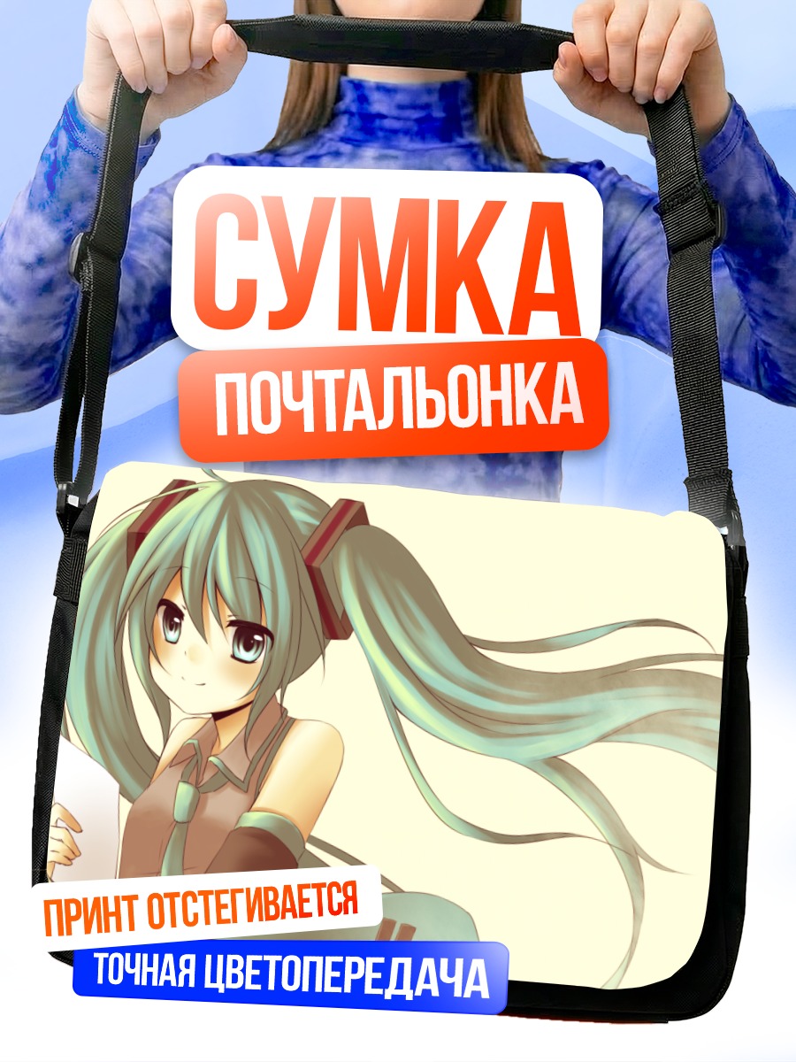 Сумка-почтальонка Мику Хацунэ с листом