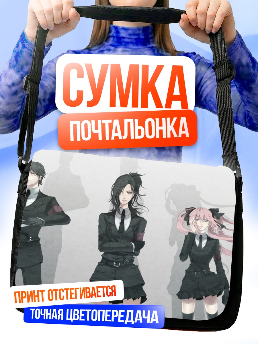 Сумка-почтальонка Спецагенты с оружием