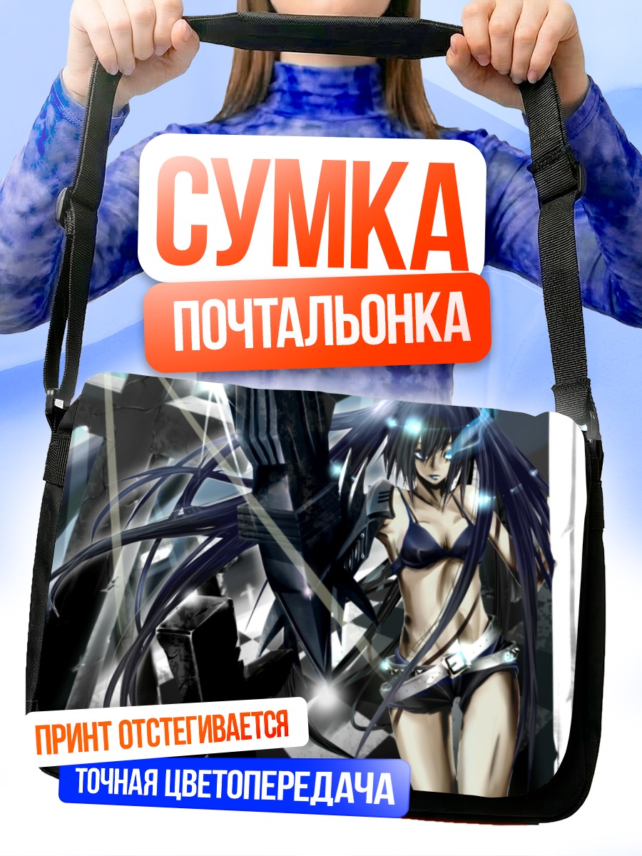 Сумка-почтальонка Курои Мато в бою
