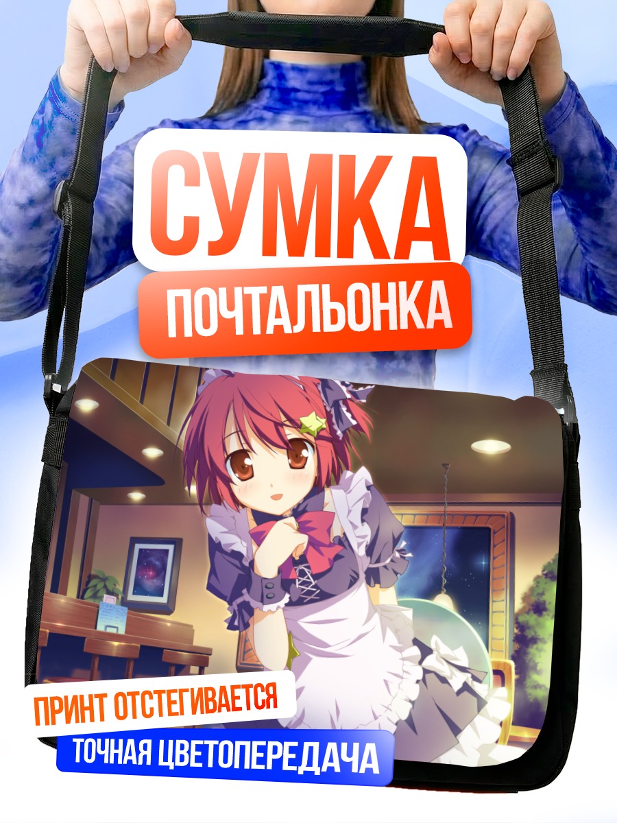 Сумка-почтальонка Асухо Минахоши в кафе