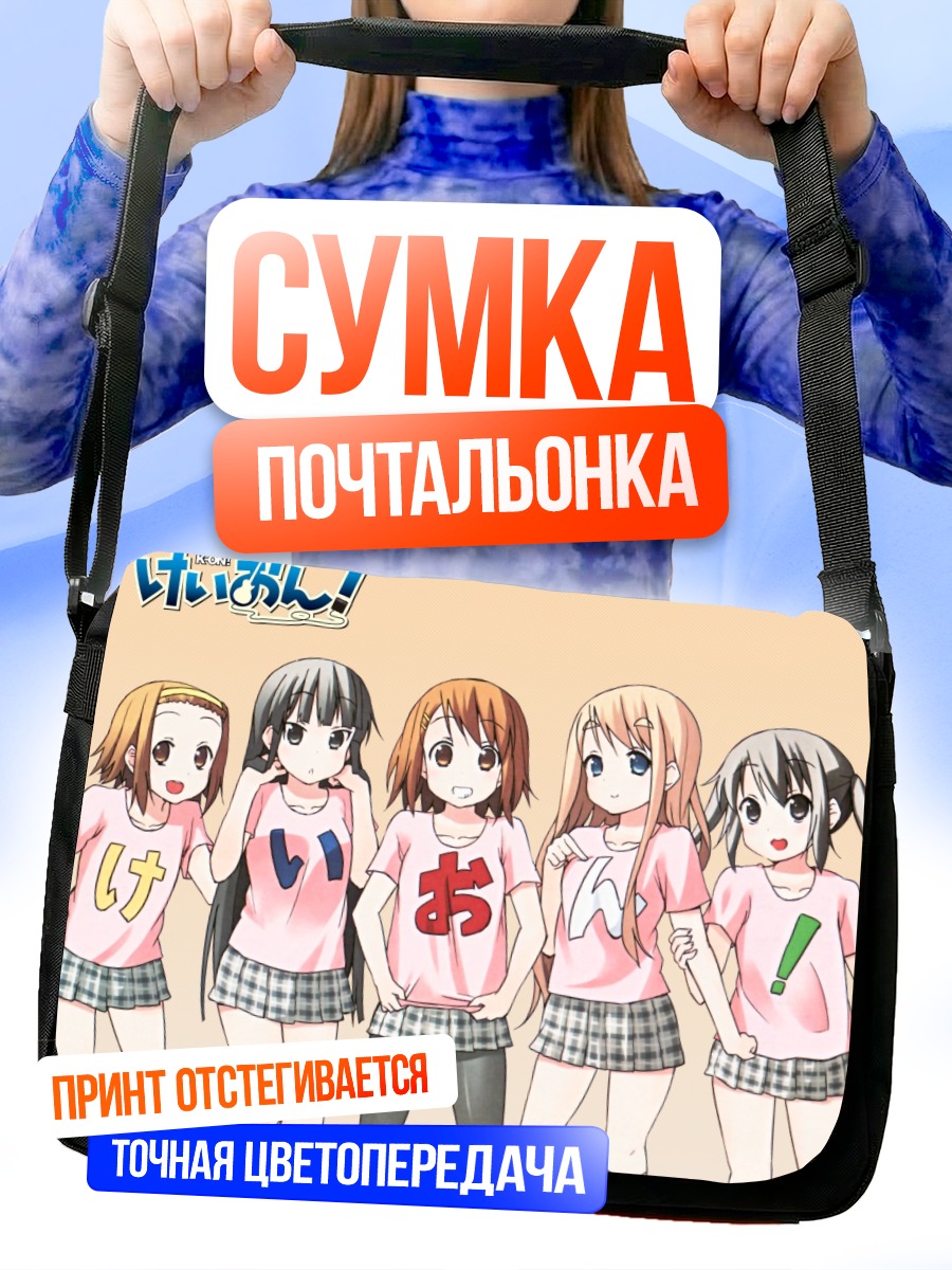 Сумка-почтальонка Девушки K-On!