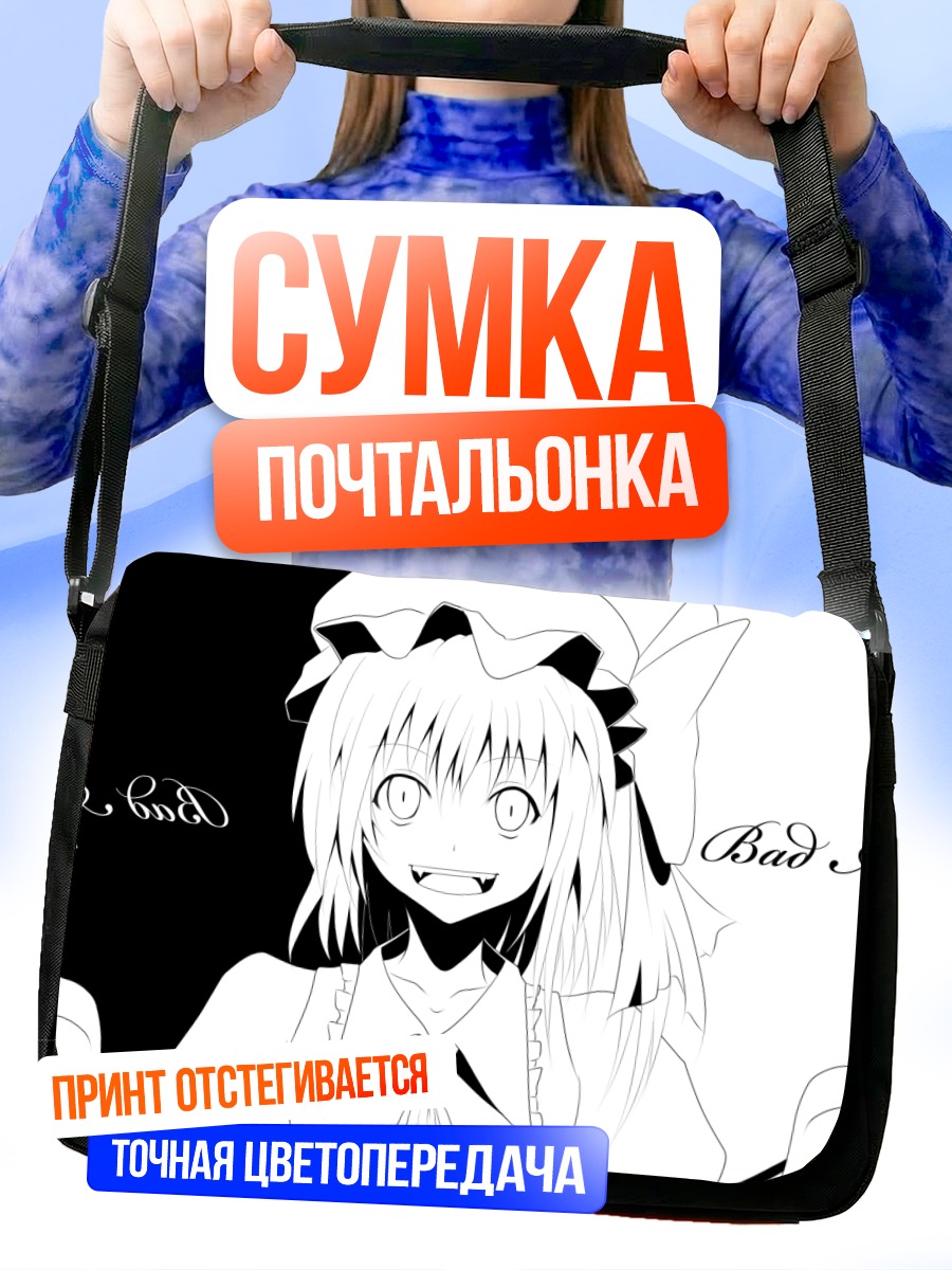 Сумка-почтальонка Фландр Скарлет Bad Apple
