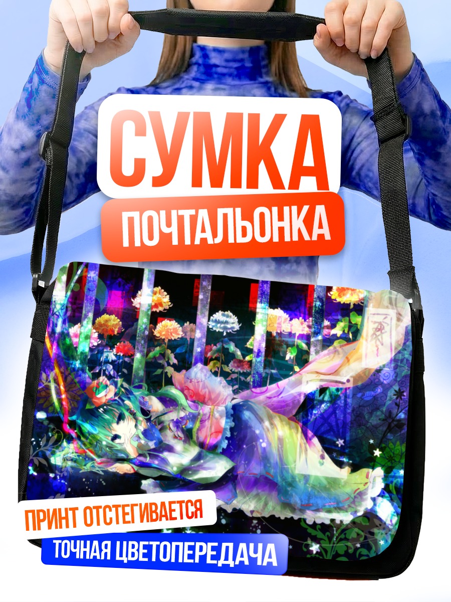 Сумка-почтальонка Санаэ Кочия в цветах