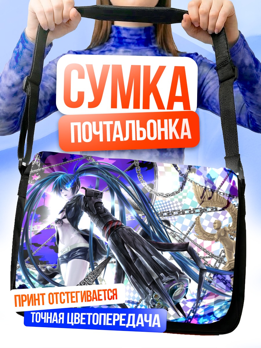 Сумка-почтальонка Курои Мато в цепях