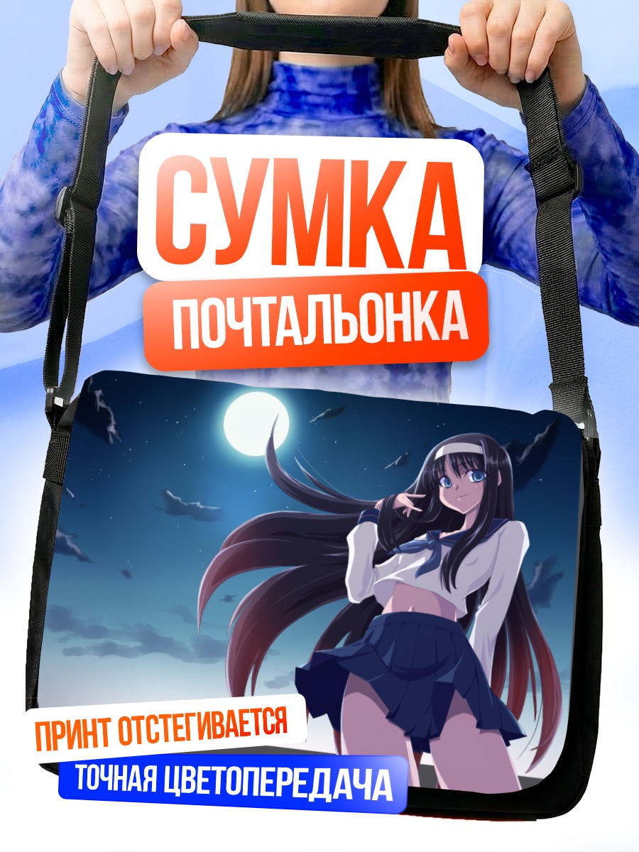 Сумка-почтальонка Акиха Тоно под луной