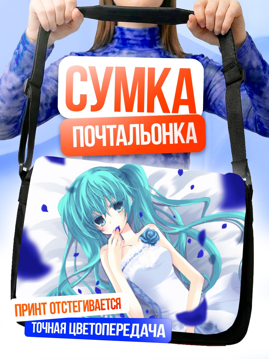 Сумка-почтальонка Мику Хацунэ в лепестках