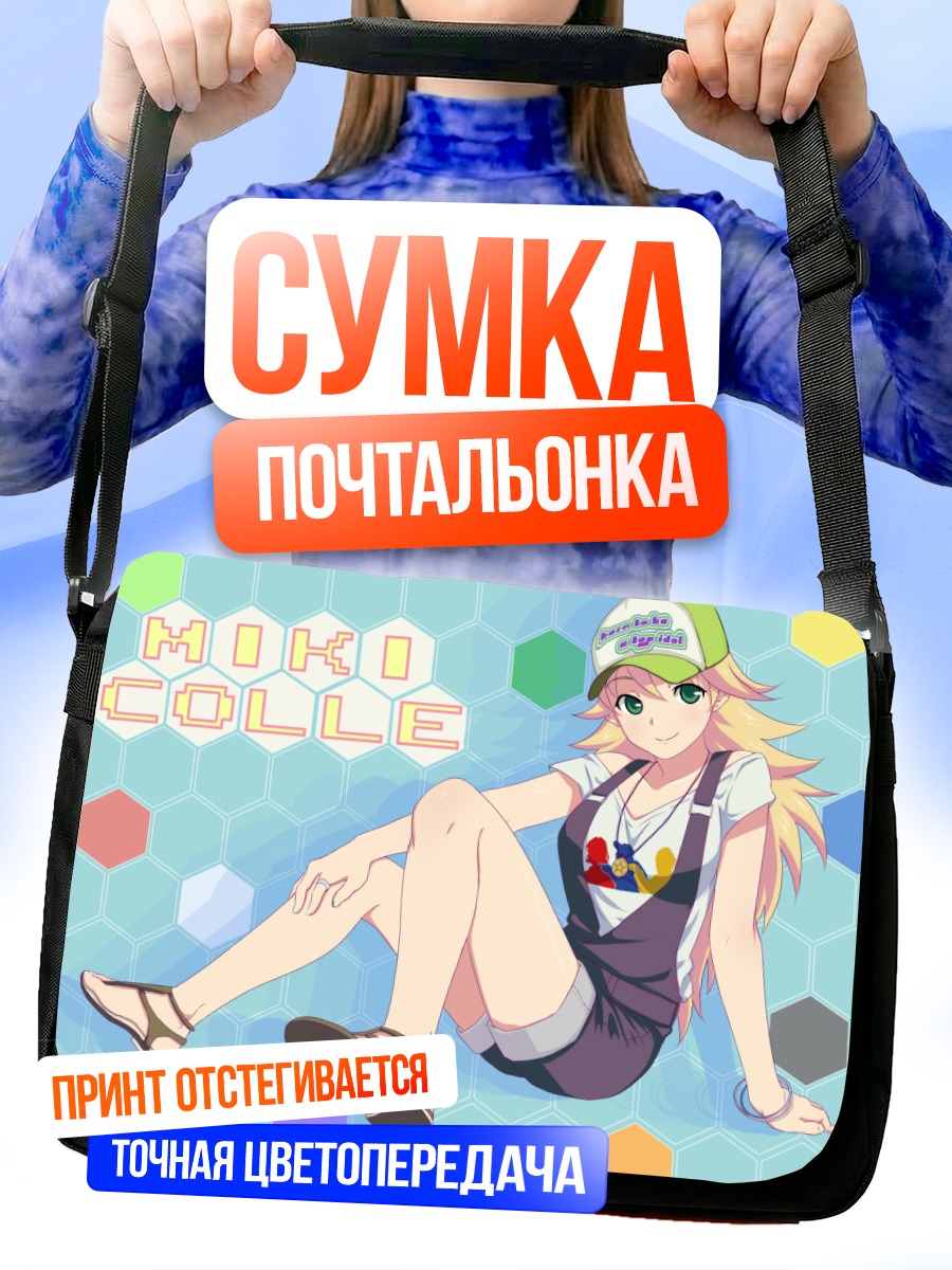 Сумка-почтальонка Мики Хошии в кепке
