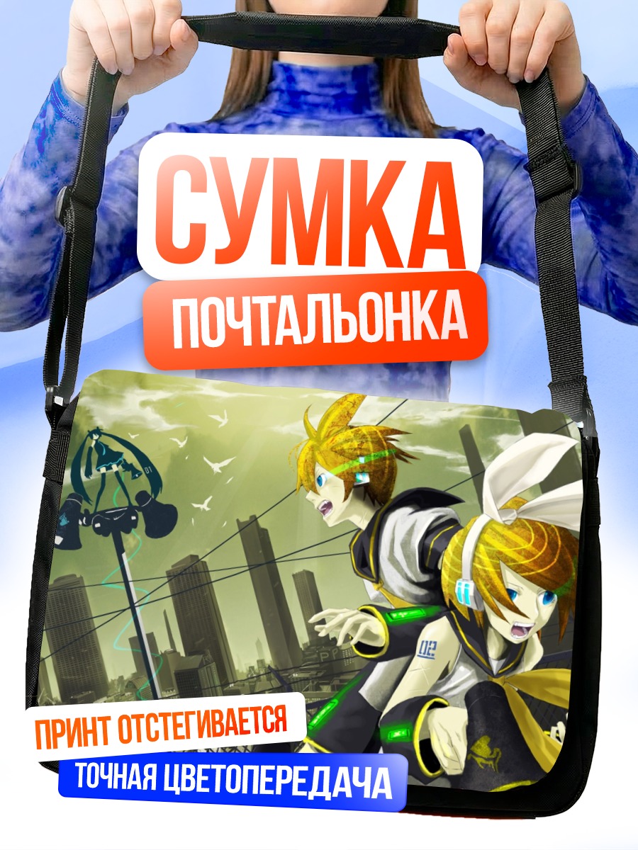 Сумка-почтальонка Мику Хацунэ и Кагаминэ
