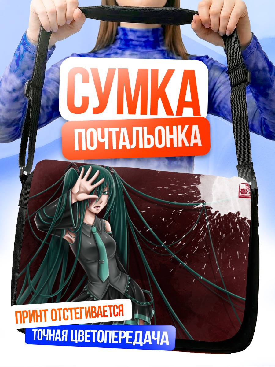 Сумка-почтальонка Мику Хацунэ в стиле суми-э