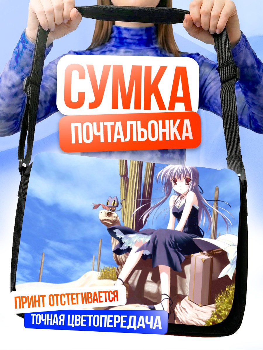 Сумка-почтальонка Девушка в пустыне