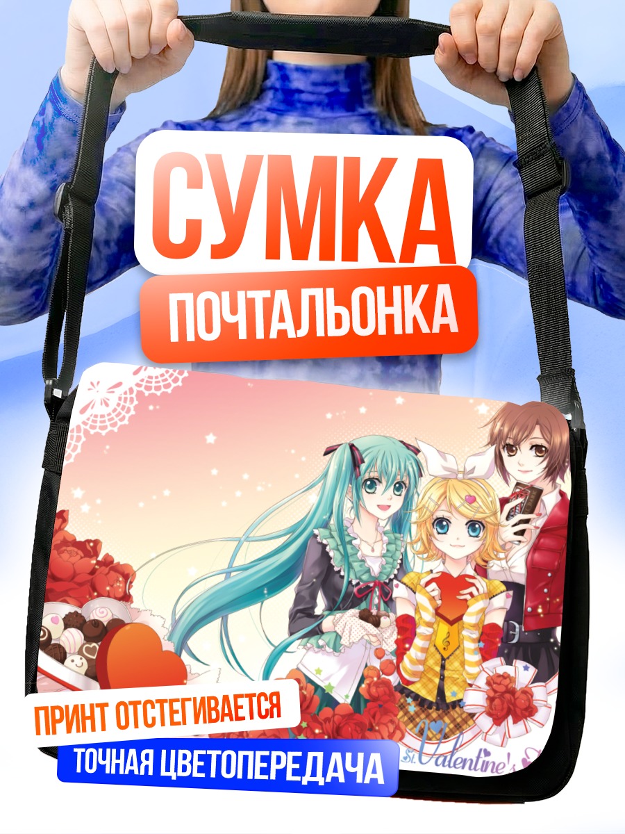 Сумка-почтальонка Мику Хацунэ и друзья