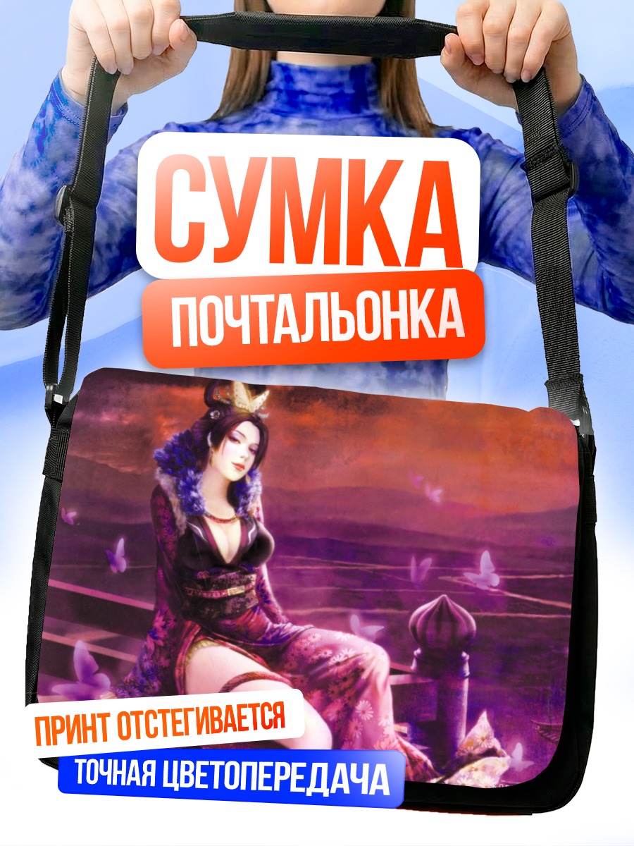 Сумка-почтальонка Девушка в кимоно с бабочками