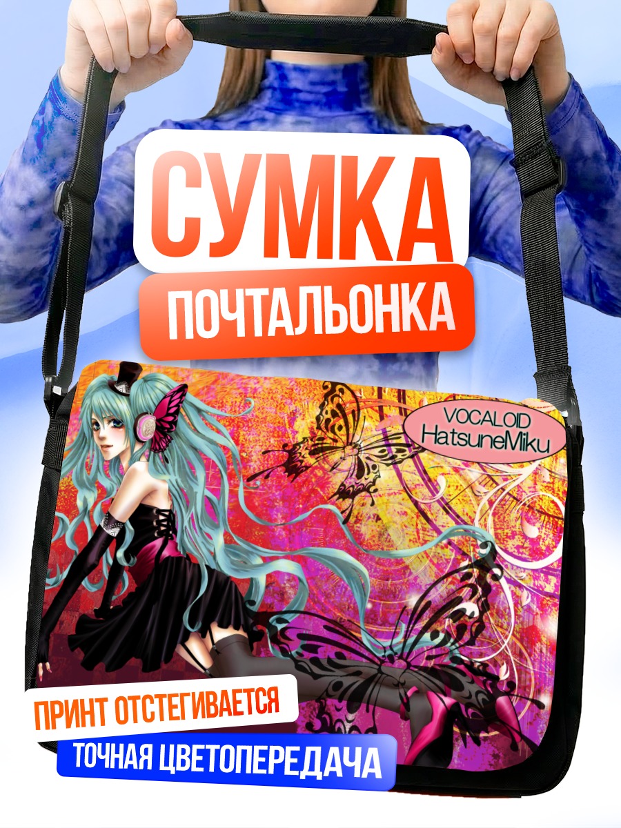 Сумка-почтальонка Мику Хацунэ в стиле готик-лолиты
