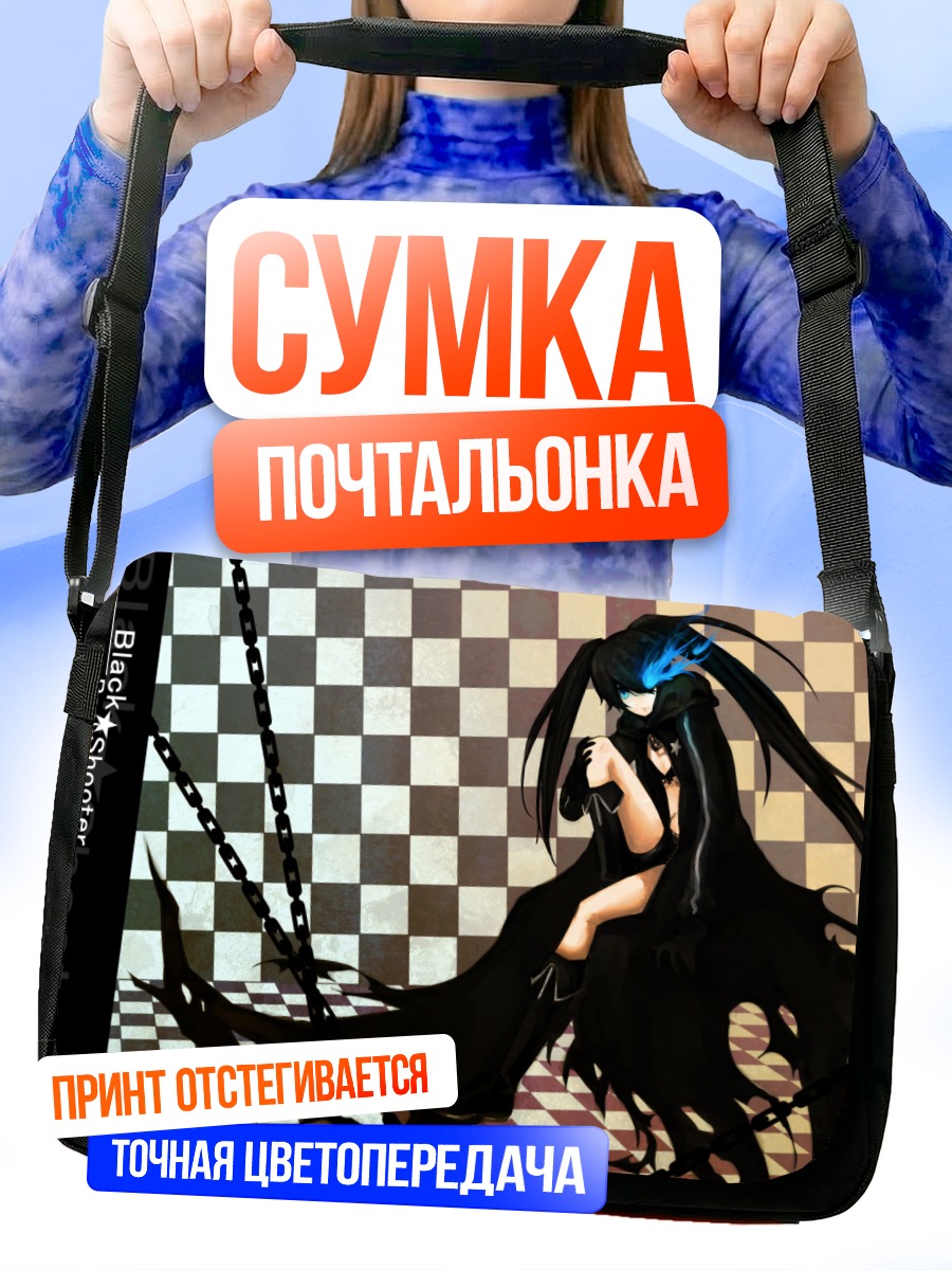 Сумка-почтальонка Курои Мато в цепях