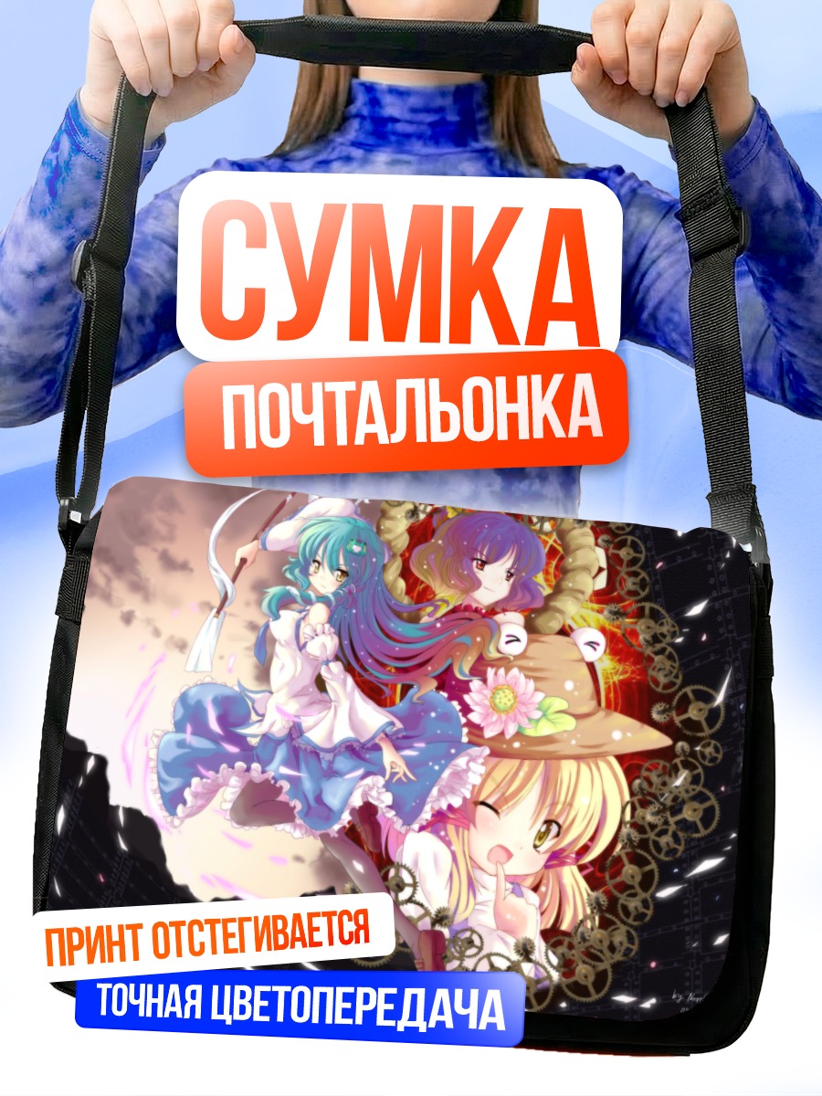 Сумка-почтальонка Санаэ Кочия и богини