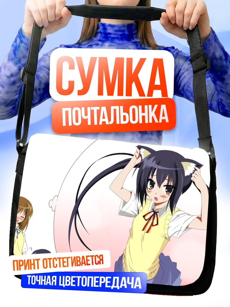 Сумка-почтальонка Адзуса Накано с ушками