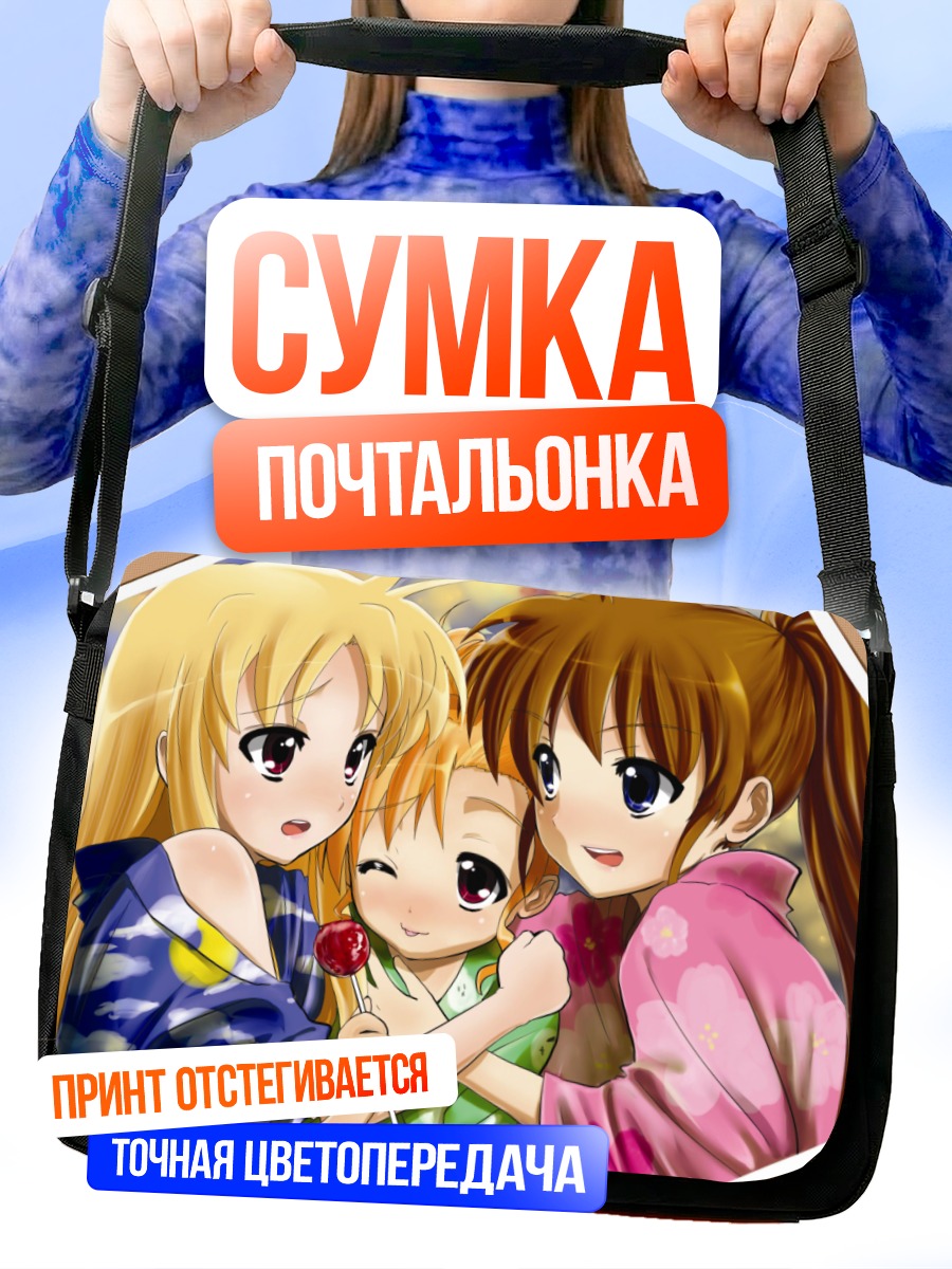 Сумка-почтальонка Наноха Такамачи и друзья