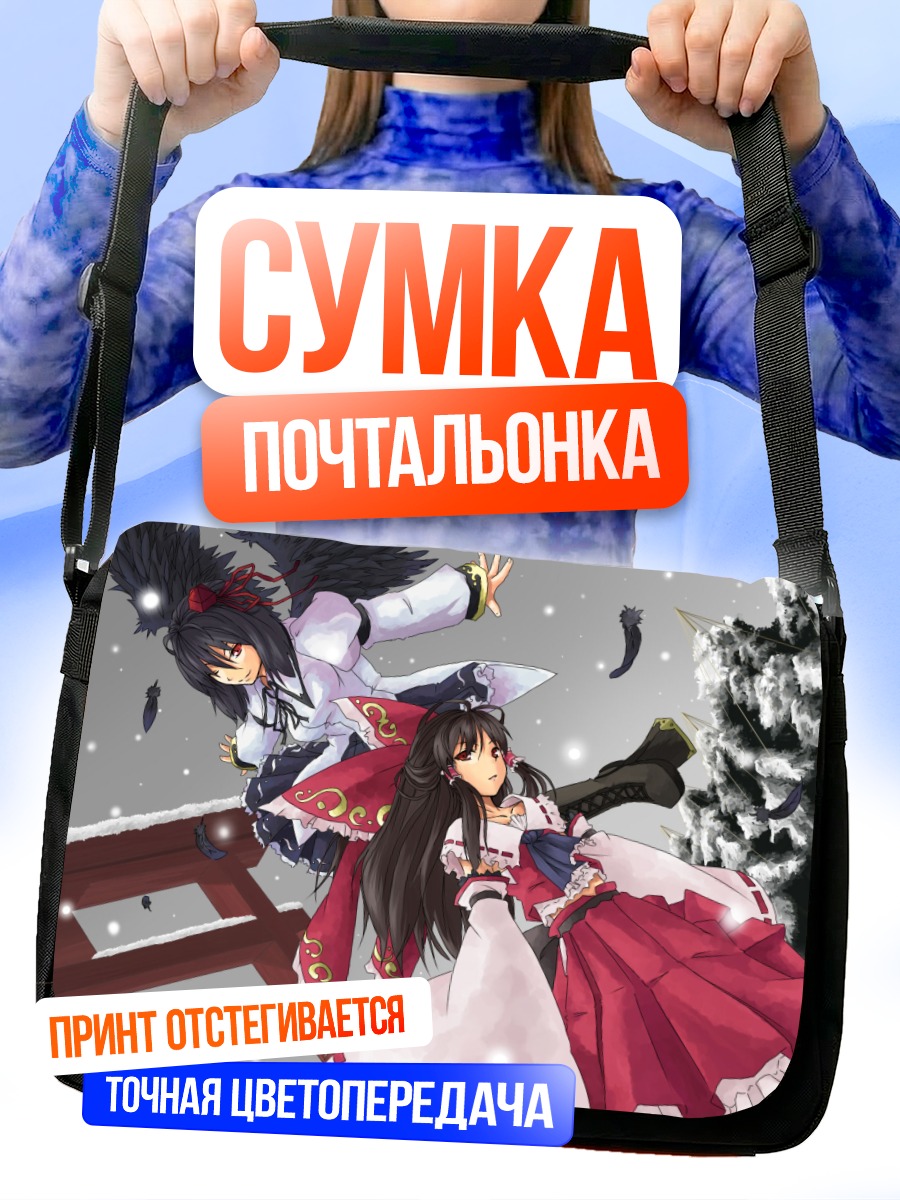 Сумка-почтальонка Рейму Хакурэй и Ая