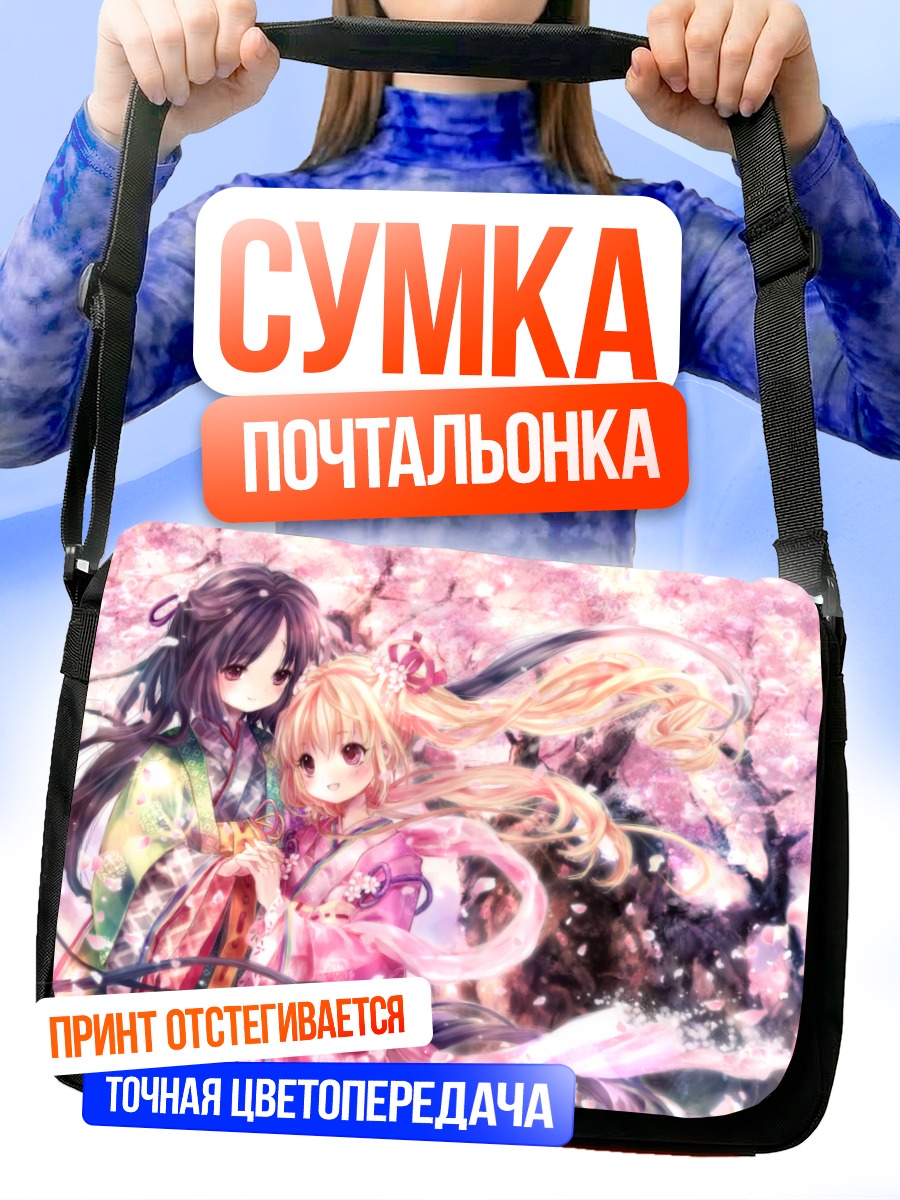 Сумка-почтальонка Девушки в кимоно