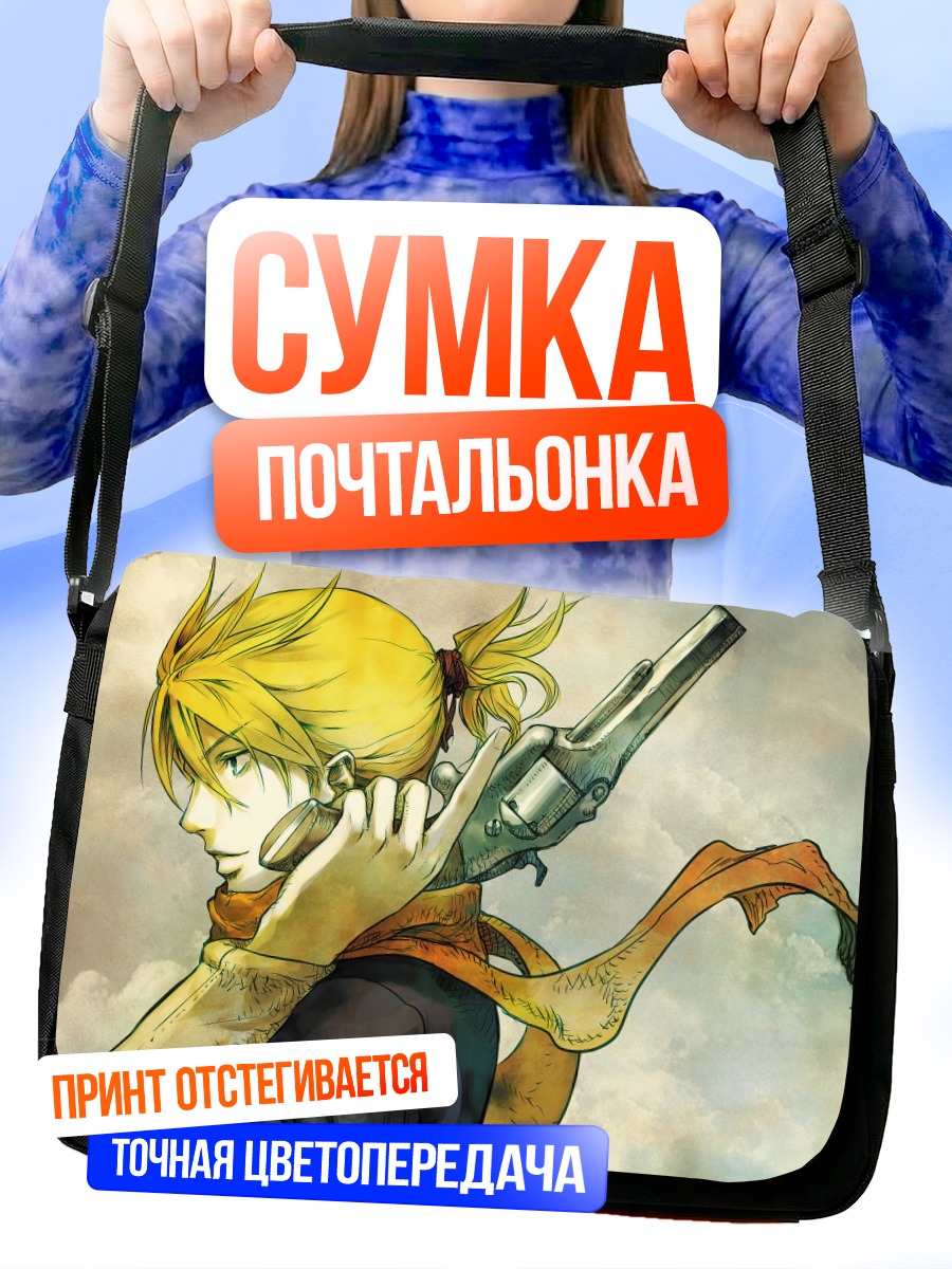 Сумка-почтальонка Лен Кагаминэ с револьвером