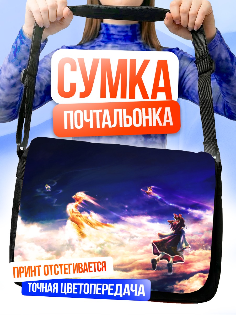 Сумка-почтальонка Рейму Хакурей в облаках