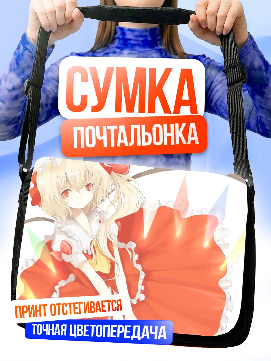 Сумка-почтальонка Фландр Скарлет в платье