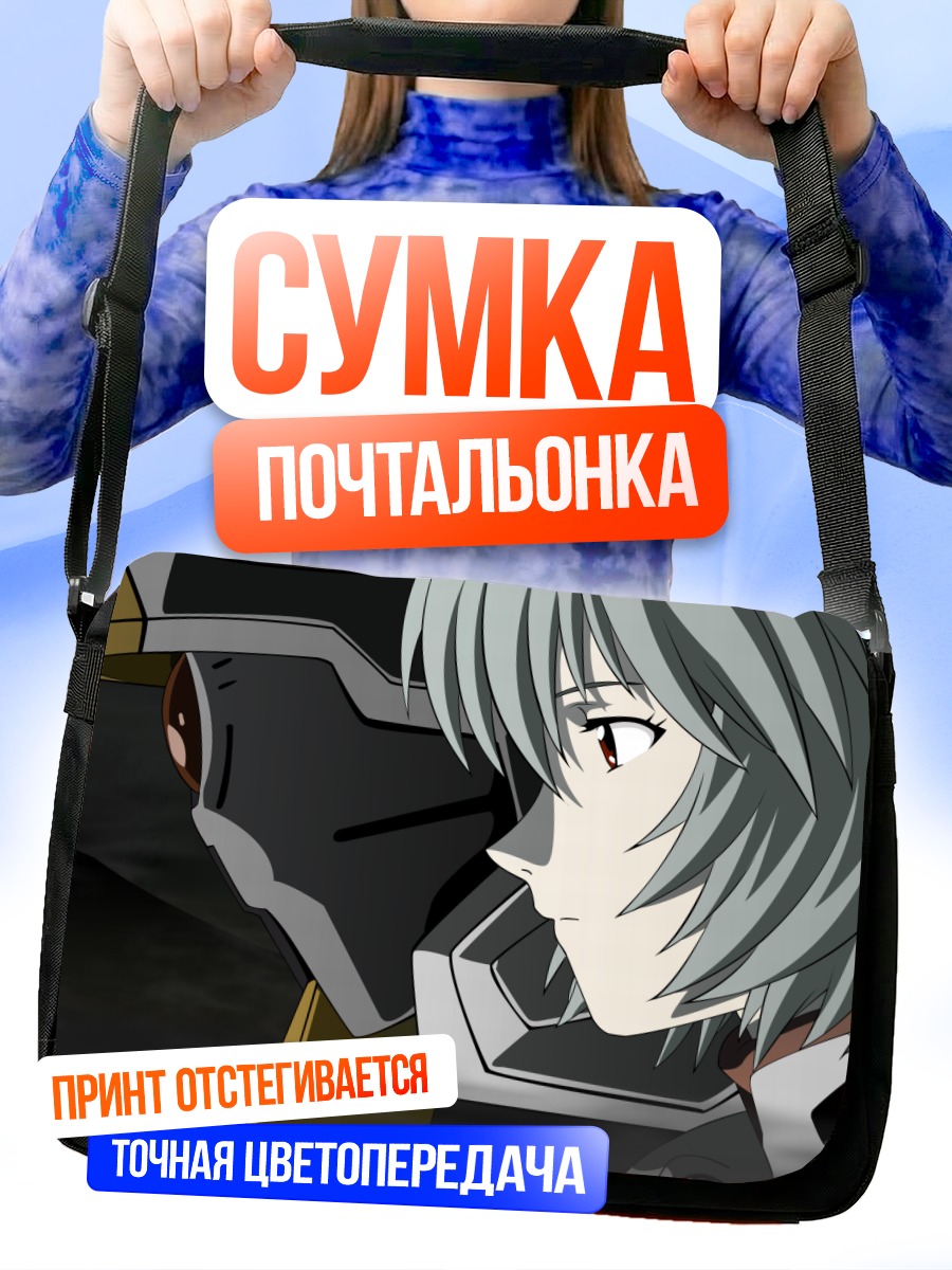 Сумка-почтальонка Рей Аянами в Еве