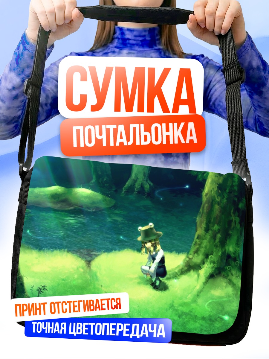 Сумка-почтальонка Сувако Мория в лесу