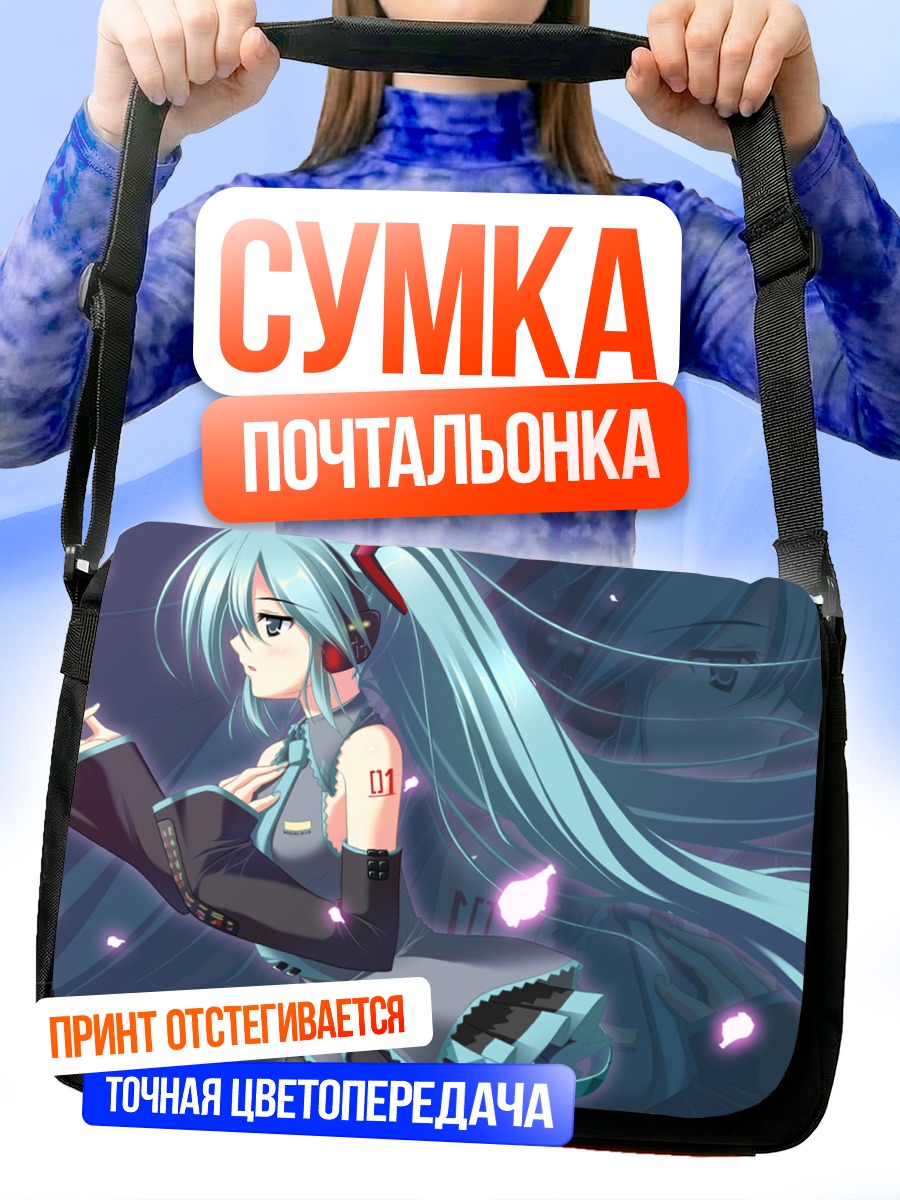 Сумка-почтальонка Мику Хацунэ в лепестках
