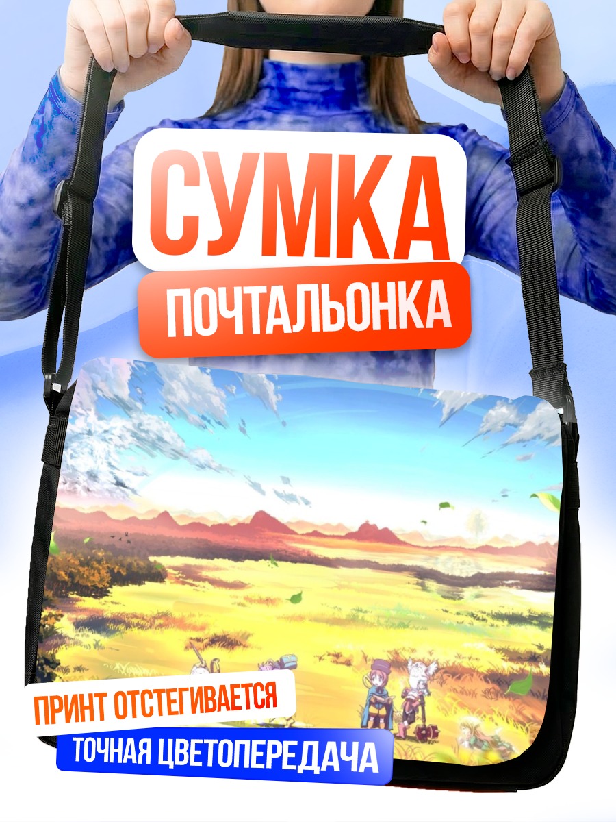 Сумка-почтальонка Коната Идзуми на лугу