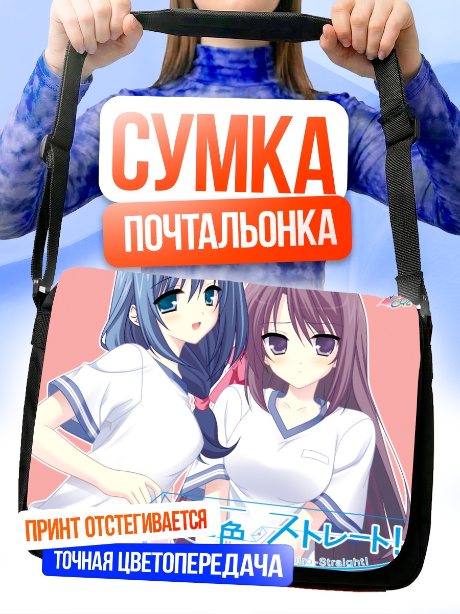 Сумка-почтальонка Ицуки Сумераги в школе