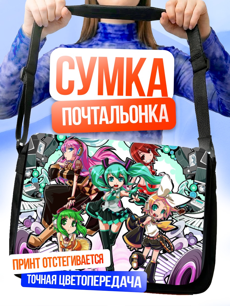 Сумка-почтальонка Мику Хацунэ и Вокалоиды