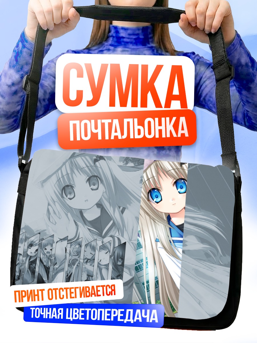 Сумка-почтальонка Нуми Кудрявка в отражениях