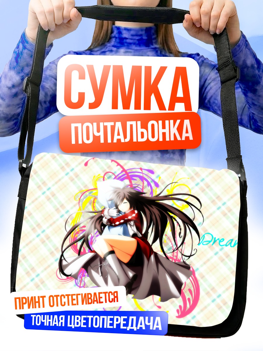 Сумка-почтальонка Алиса в грёзах