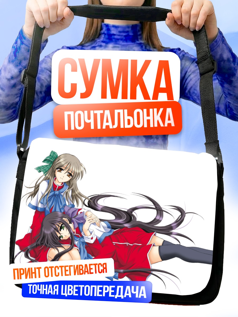 Сумка-почтальонка Май Кавасуми и Саюри Курата