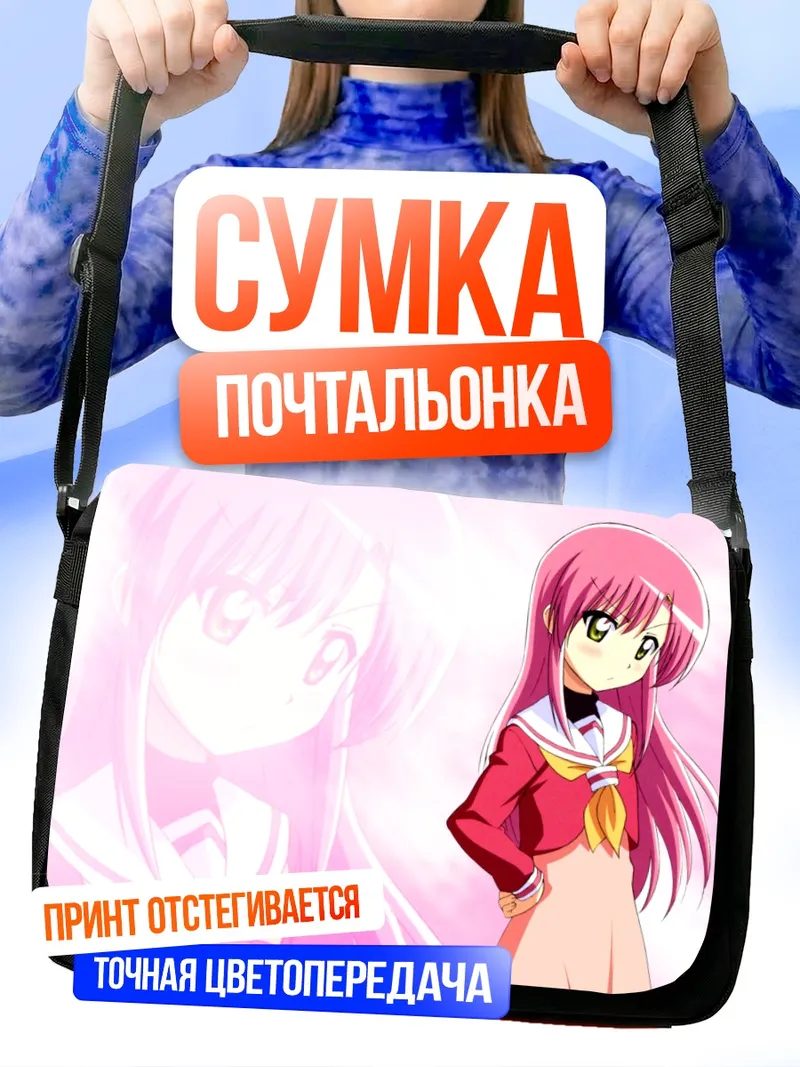 Сумка-почтальонка Хинагику Кацура в розовом