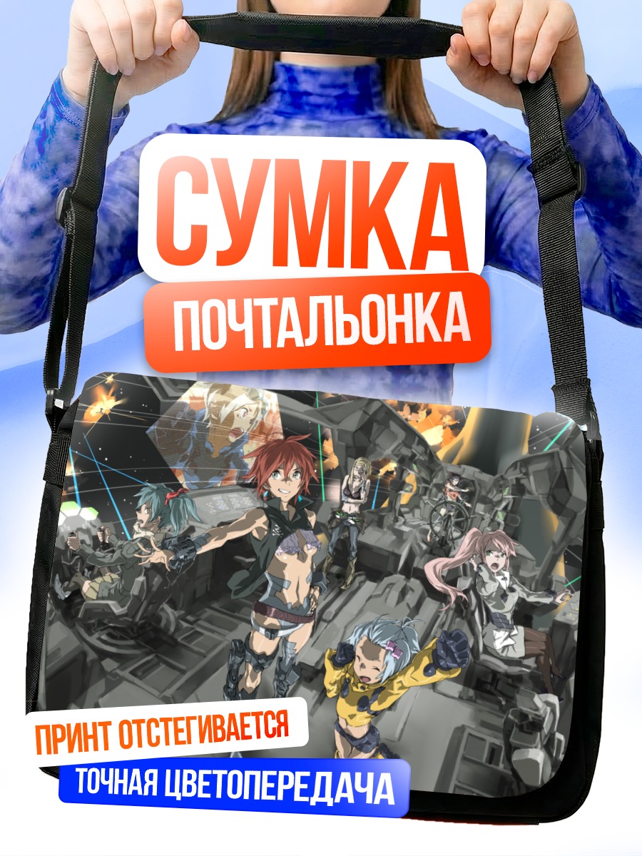 Сумка-почтальонка Боевые девушки в киберпространстве