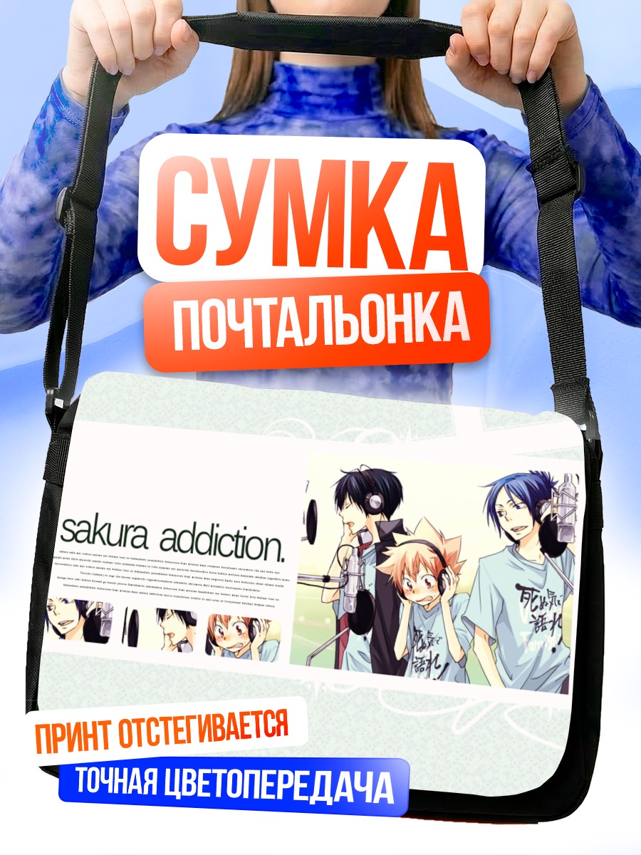 Сумка-почтальонка Цунаёши Савада и друзья